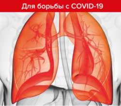Медичне обладнання для боротьби з COVID-19